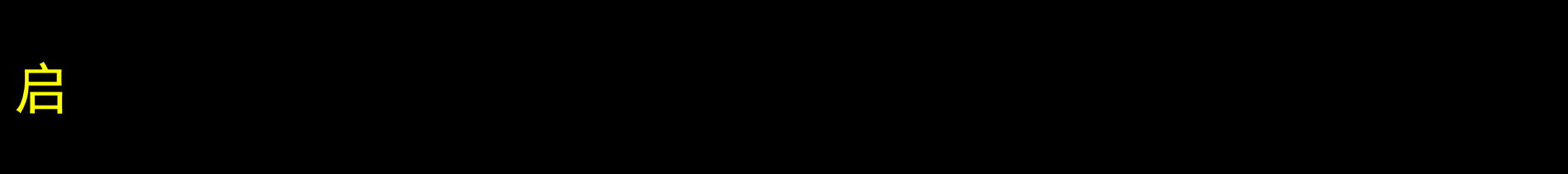 1742270732445152.gif 企宣1.gif